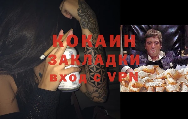 альфа пвп Балахна