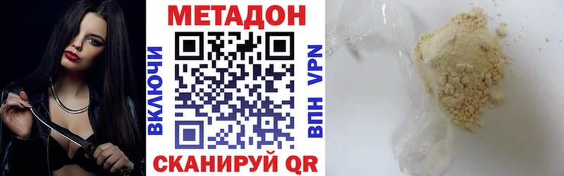 Метадон VHQ  Котельнич 
